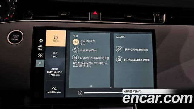 Land Rover Range Rover Evoque 2025 — Şəkil 8/37