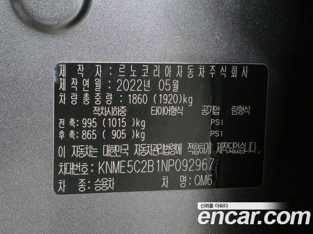 Renault Samsung QM6 2022 — ფოტო 3/17