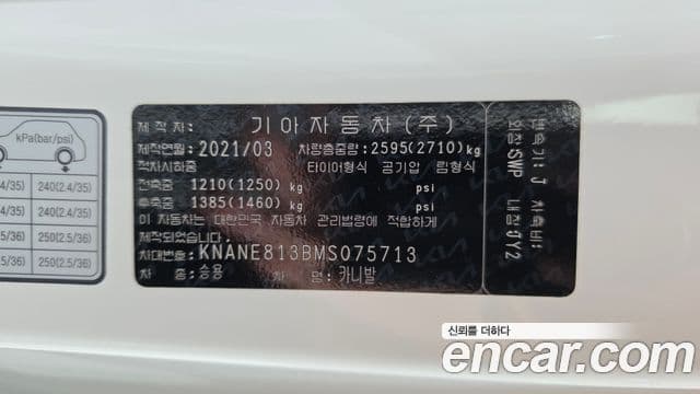 Kia Carnival 2021 — Şəkil 31/35