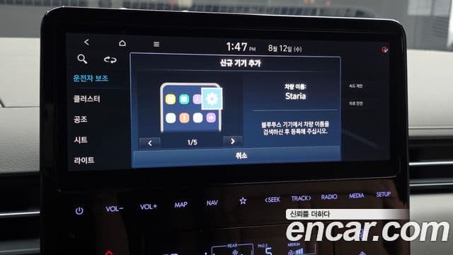 Hyundai Staria 2024 — ფოტო 15/37