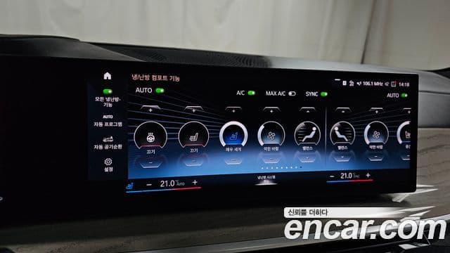BMW X7 2023 — Photo 1/31