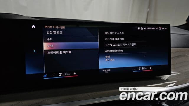 BMW X7 2023 — Photo 14/31