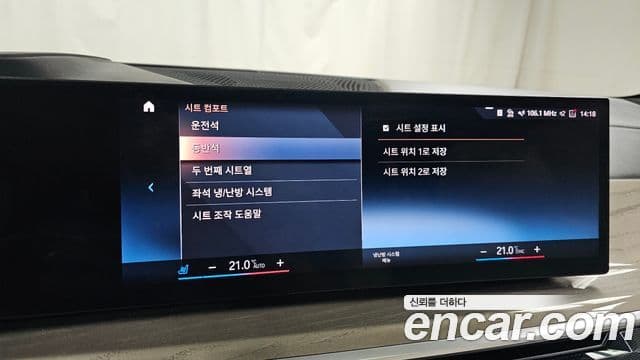BMW X7 2023 — Photo 19/31