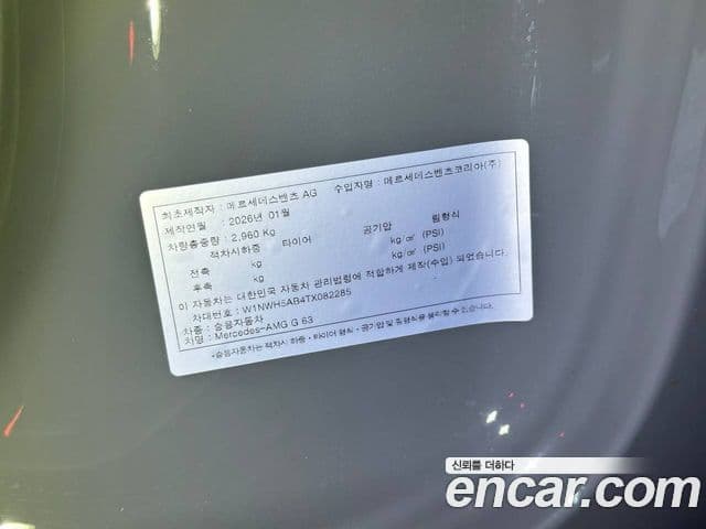 Mercedes-Benz G-Class 2026 — Photo 6/8