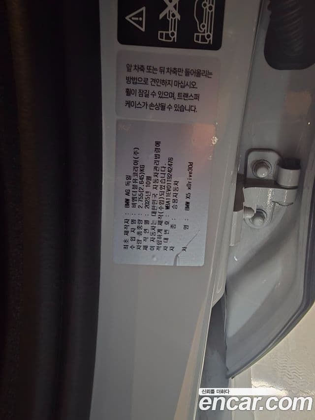 BMW X5 2026 — Photo 5/8