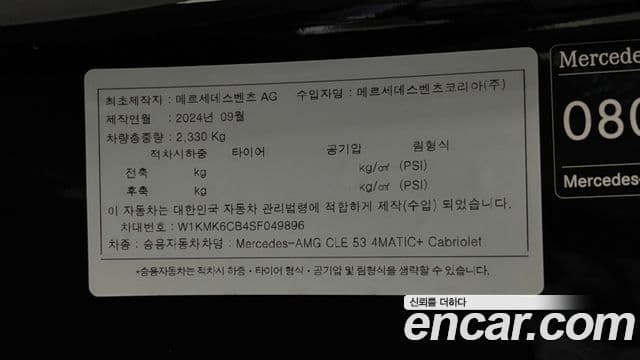 Mercedes-Benz CLE-Class 2025 — Photo 4/20