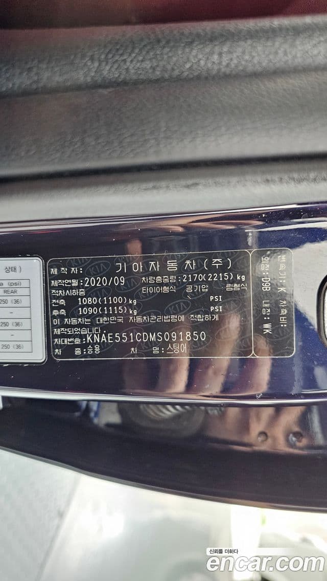 Kia Stinger Meister 2020 — Photo 42/43