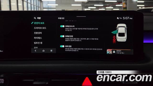 Kia K8 2025 — Photo 27/46