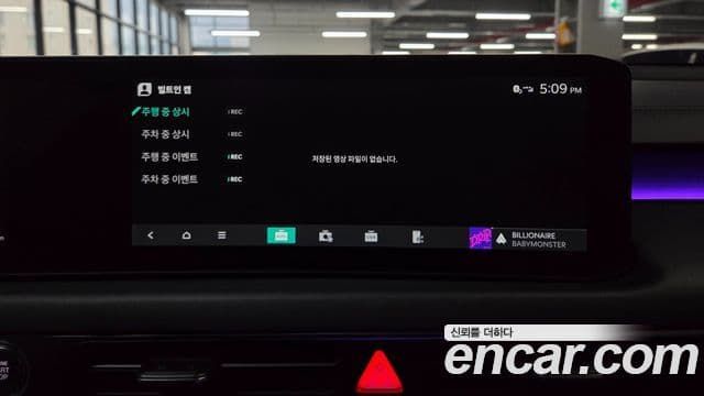 Kia K8 2025 — Photo 43/46