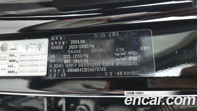 Kia K8 2024 — ფოტო 17/41