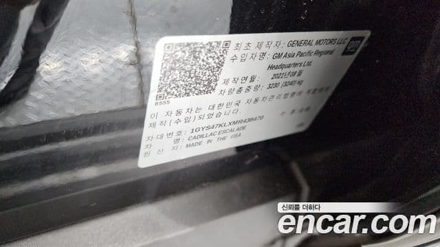 Cadillac Escalade 2021 — ფოტო 13/37