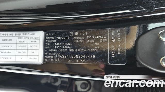 Kia The K9 2022 — Şəkil 16/36