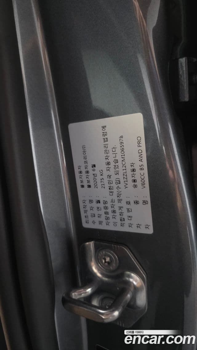 Volvo V60 Cross Country 2020 — Photo 10/37