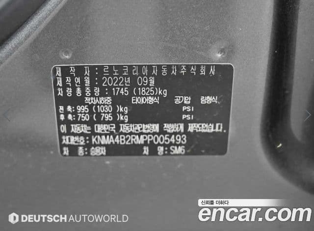 Renault Samsung SM6 2022 — Фото 20/20