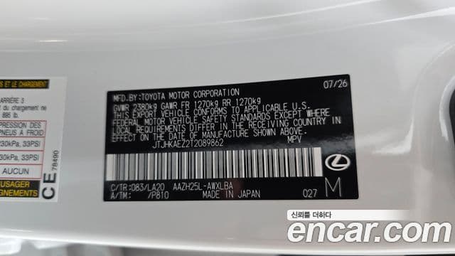 Lexus NX350h 2026 — Şəkil 27/33