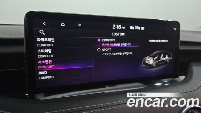 Kia Stinger Meister 2020 — Photo 35/36