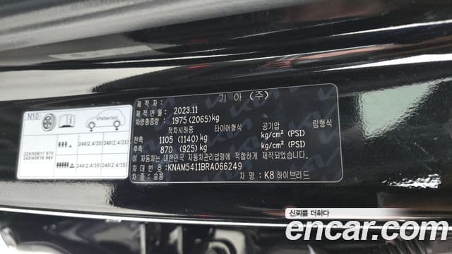 Kia K8 2023 — ფოტო 16/39