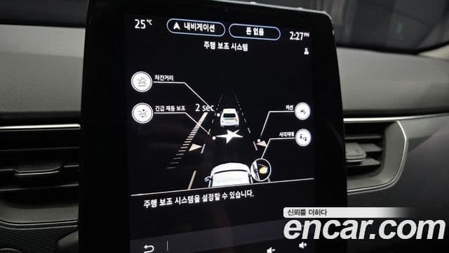 Renault Samsung XM3 2021 — Photo 7/30