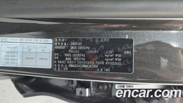 Kia K5 2021 — Şəkil 31/31