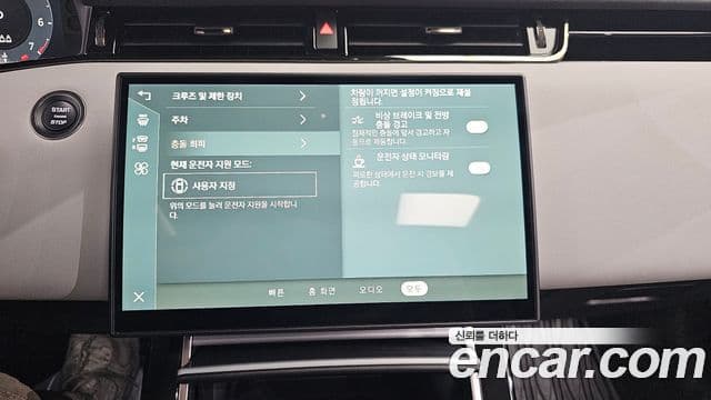 Land Rover Range Rover Evoque 2024 — Şəkil 16/20