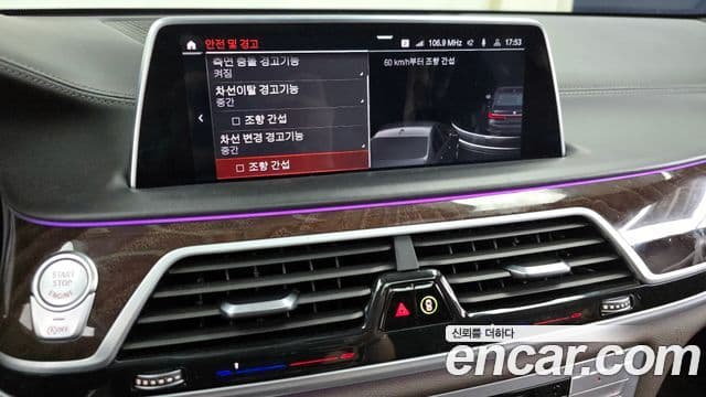 BMW 7 Series 2019 — Photo 17/20