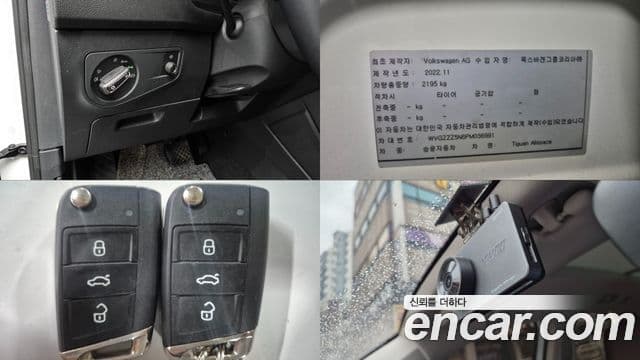 Volkswagen Tiguan Allspace 2023 — Şəkil 15/20