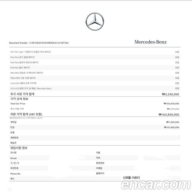 Mercedes-Benz S-Class 2022 — Şəkil 20/20