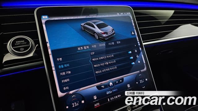 Mercedes-Benz S-Class 2022 — Photo 7/20