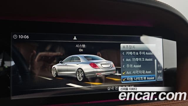 Mercedes-Benz S-Class 2019 — ფოტო 16/20