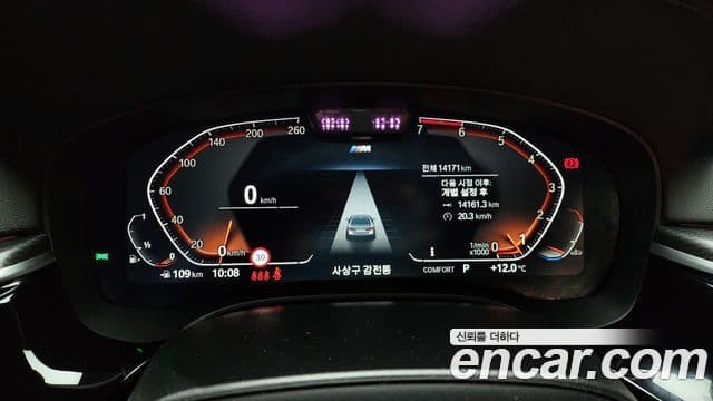 BMW 5 Series 2023 — Şəkil 8/20