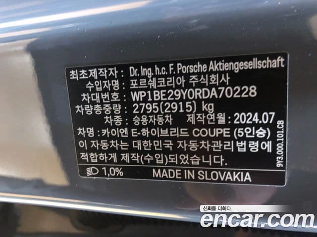 Porsche Cayenne 2024 — Şəkil 19/20