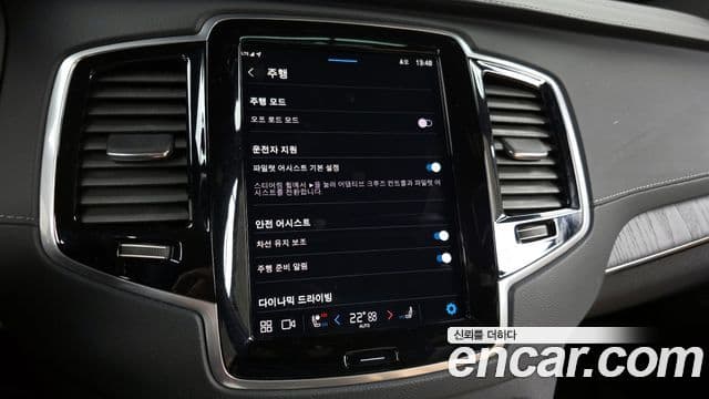 Volvo XC90 2023 — Şəkil 16/20
