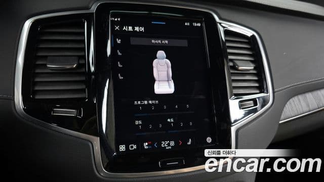 Volvo XC90 2023 — Şəkil 17/20