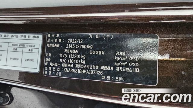 Kia Sorento 2023 — Şəkil 20/20