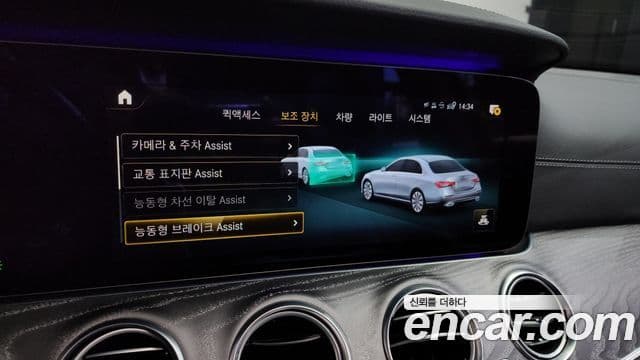 Mercedes-Benz E-Class 2020 — Şəkil 17/20