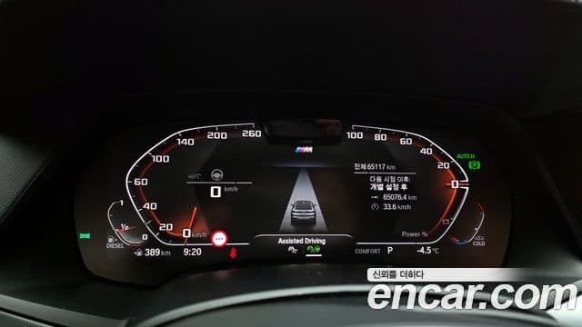 BMW X6 2022 — Şəkil 8/20