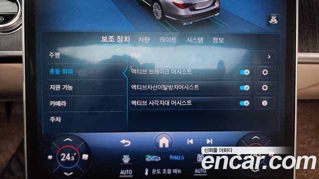 Mercedes-Benz S-Class 2021 — Şəkil 16/20
