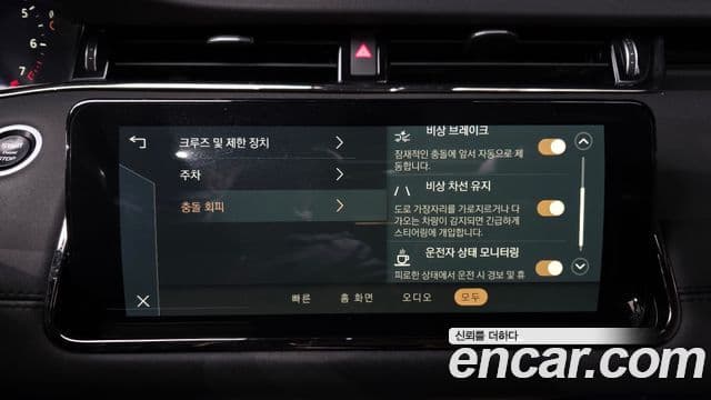 Land Rover Range Rover Evoque 2022 — Şəkil 16/20