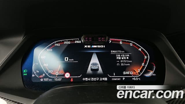 BMW X6 2022 — Şəkil 8/20