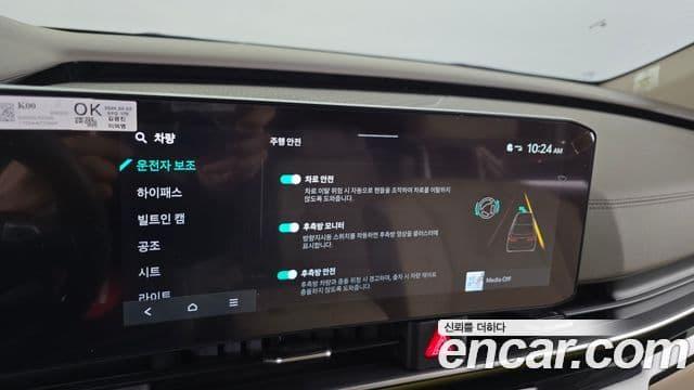 Kia Carnival 2024 — Фото 16/20