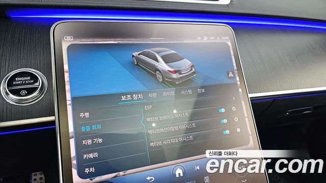Mercedes-Benz S-Class 2021 — ფოტო 15/20