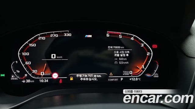 BMW X4 2020 — Şəkil 7/20