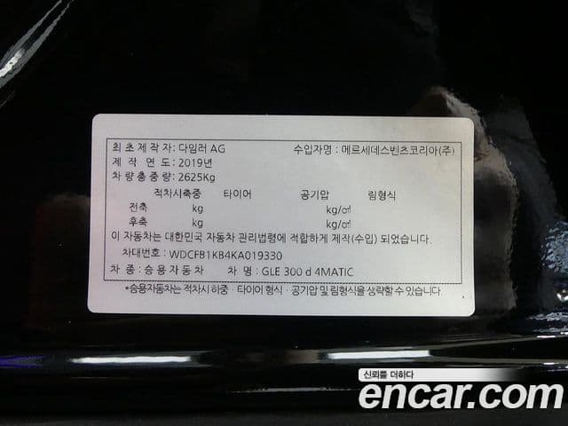 Mercedes-Benz GLE-Class 2019 — ფოტო 20/20