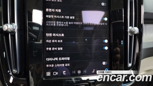 Volvo XC40 2023 — Şəkil 17/20