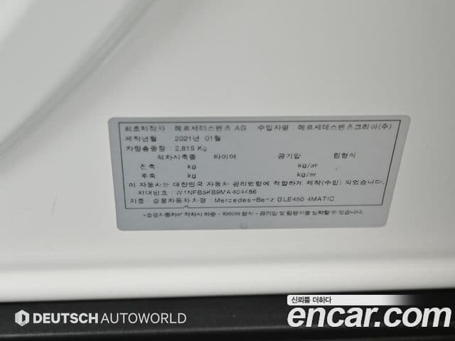 Mercedes-Benz GLE-Class 2021 — Photo 18/20