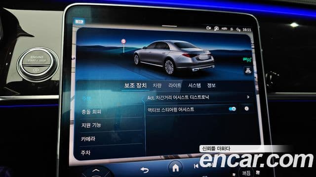 Mercedes-Benz S-Class 2021 — Şəkil 15/20