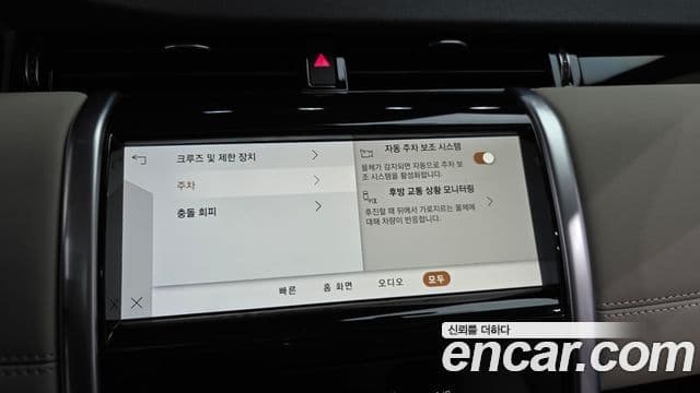 Land Rover Discovery Sport 2022 — Şəkil 16/20