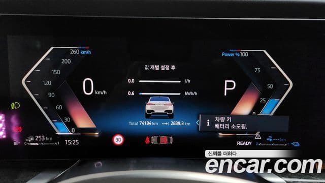 BMW 7 Series 2023 — Photo 14/20