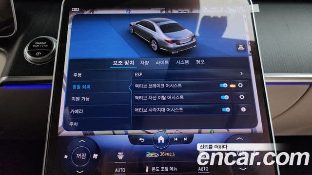 Mercedes-Benz S-Class 2022 — Photo 6/20