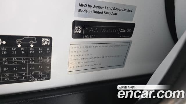 Land Rover Discovery 5 2019 — Photo 14/31